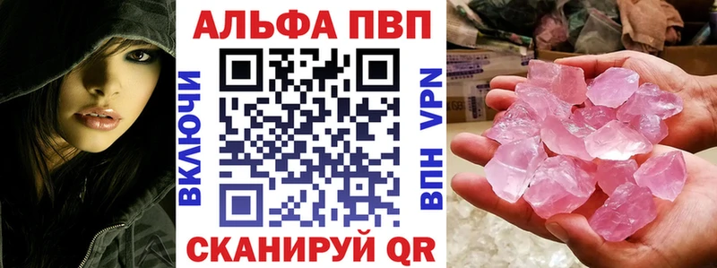 Купить  Омутнинск  Alpha-PVP СК 
