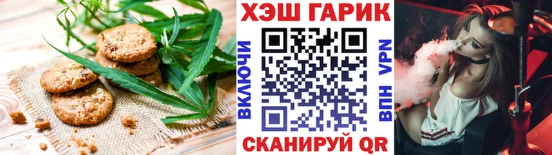 Печенье с ТГК марихуана  Купить закладки  Омутнинск 