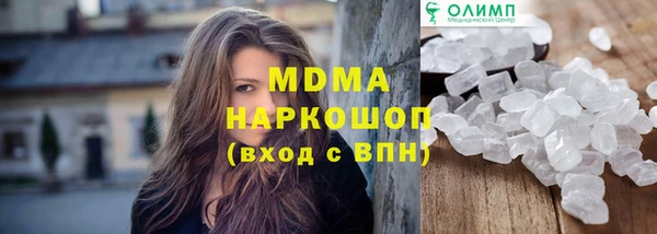 мяу мяу кристалл Арсеньев