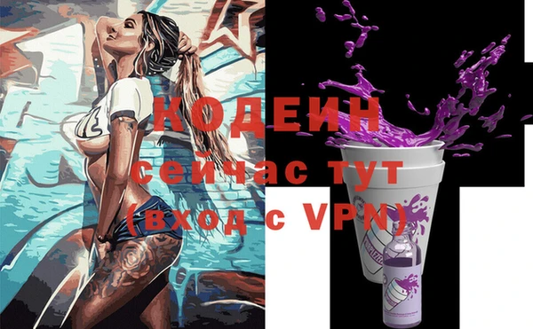 мяу мяу кристалл Арсеньев