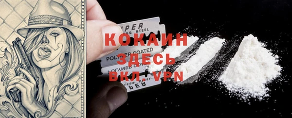 мяу мяу кристалл Арсеньев
