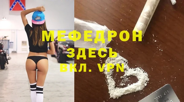 мяу мяу кристалл Арсеньев
