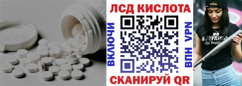 ЛСД экстази кислота  Купить закладки  Омутнинск 