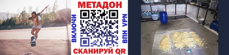Метадон мёд  Купить где  Омутнинск 